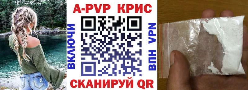 Альфа ПВП кристаллы  Камышлов 