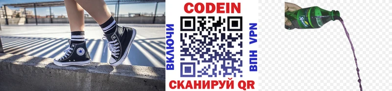 Кодеиновый сироп Lean напиток Lean (лин)  Камышлов 